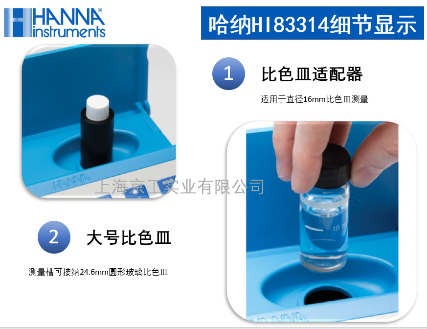 哈納總磷測定儀HI83314產品細節(jié)