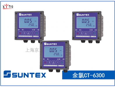 臺(tái)灣SUNTEX上泰余氯檢測儀CT-6300