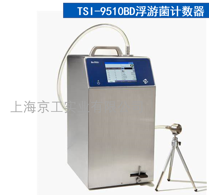 美國TSI微生物計(jì)數(shù)器