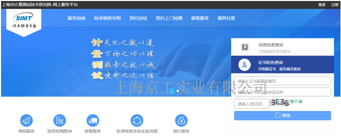德爾格壓縮空氣、氣體檢測儀校準(zhǔn)上海計量院電子證書查詢端口