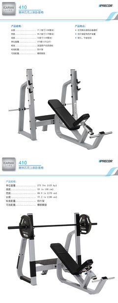 【必確奧林匹克臥推椅, 鈦銀框架(黑色皮革)410】?jī)r(jià)格,廠家,圖片,其他健身休閑器材,廣州市勁道康體設(shè)施-