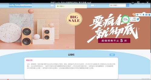 母嬰用品網站的設計與實現——畢業設計解析