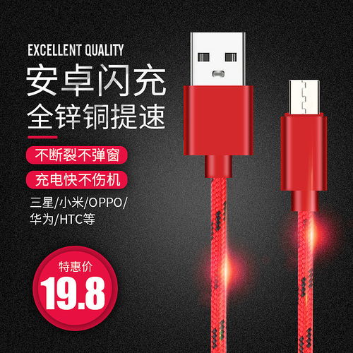 手機(jī)數(shù)碼產(chǎn)品配件視覺(jué)呈現(xiàn) 數(shù)據(jù)線(xiàn)與手機(jī)殼的主圖設(shè)計(jì)解析