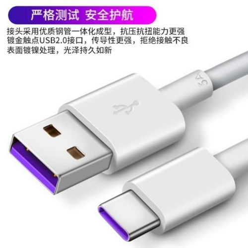 Type-C數據線新時代 華為5A快充線兼容蘋果安卓，充電效率全面升級